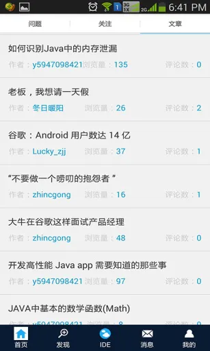 i码邦(java编程神器) v1.6.0  安卓版 3
