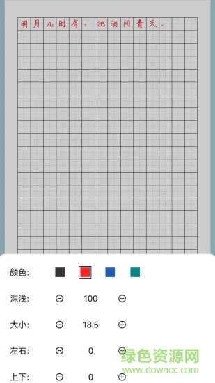 猫鱼字帖手机版