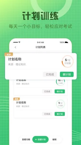 卫生资格题库软件 v1.0.0 安卓版 2