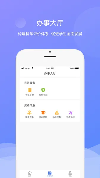 综合素质测评平台(河南中医药大学) v1.0.13.091001 安卓版 0
