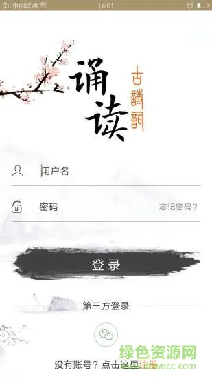 古诗词诵读app v28 安卓版 0