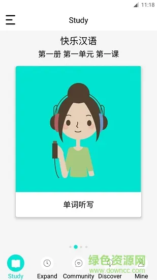 yichan软件 v1.1.6 安卓版 4