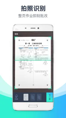 学析优 v1.0 安卓版 1