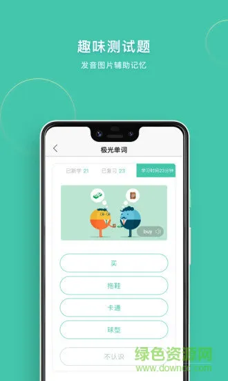 极光单词手机app v2.5.8 安卓官方版 0