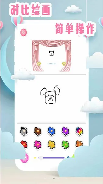 仙子爱画画app v5.1 安卓版 0