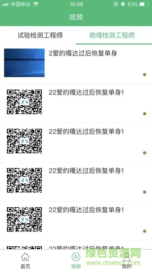 途瑞试验 v1.0.0 安卓版 2