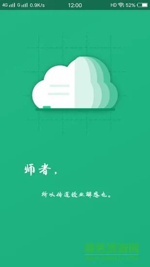 吾师 v1.1.2 安卓版 0