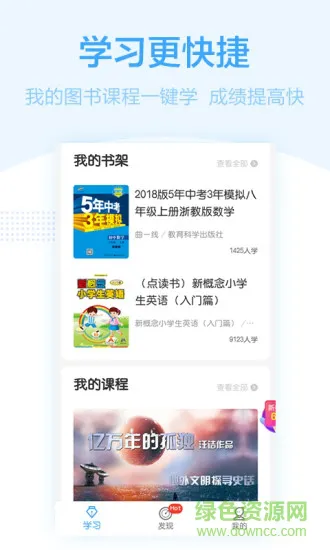 书链官方版 v7.9.4 安卓版 2
