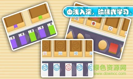 多纳数学乐园 v2.1 安卓版 3