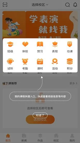 筒筒听读学生端(筒筒陪读) v1.8.4 安卓版 1