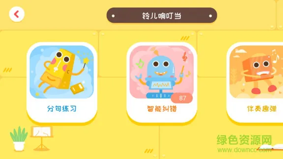 爱小艺陪练软件 v2.4.4 安卓版 0
