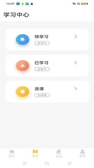 民杰学院官方版 v4.5.8 安卓版 0