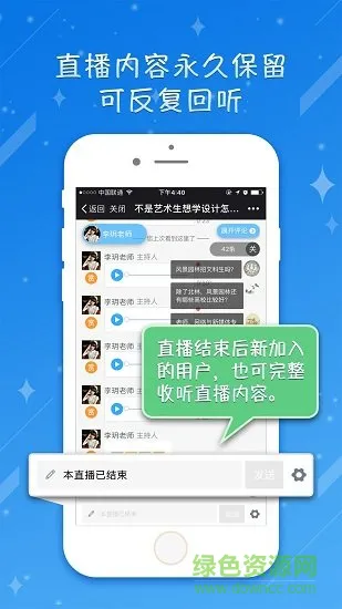 取得(掌上学习) v2.0.8 安卓版 1