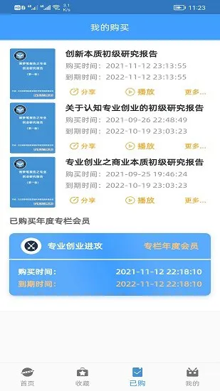 画梦笔报告 v2.0.2 安卓版 1