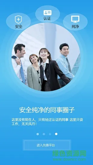 先锋云平台手机版 v3.00.111 安卓版 3