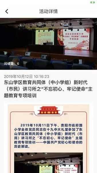 k12校园学校端 v1.1.0 安卓最新版 0