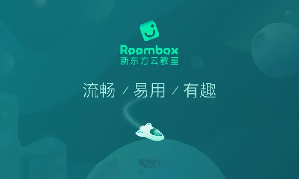 新东方云教室最新版本 v2.25.1 官方安卓版 2