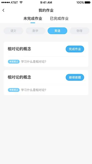 大东方教育软件 v1.0.6 安卓版 1