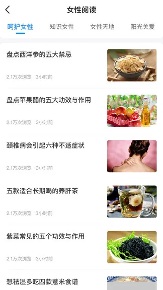 北疆工惠安卓版 v1.1.0 官方最新版 2