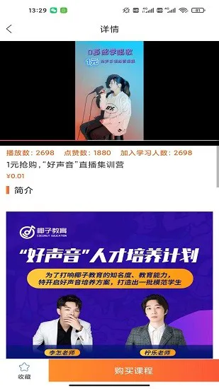 全民学唱歌手机版 全民学唱歌手机版下载
