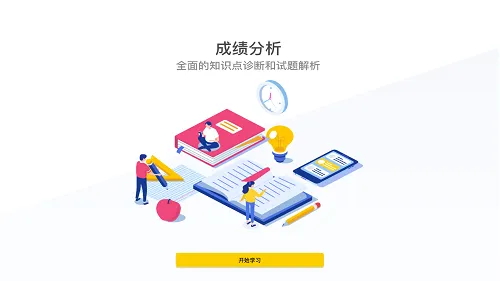 自主学习 应用