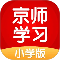 京师学习