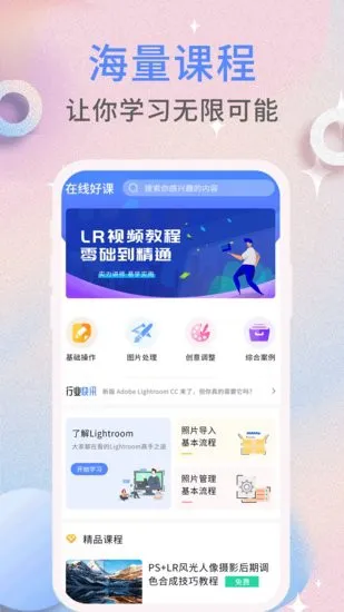 sneed调色板app v1.0.0 安卓版 0