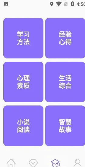 小学数学辅导app v2.0 安卓版 0