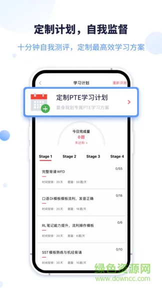 ptego软件 v1.7.5 安卓版 1