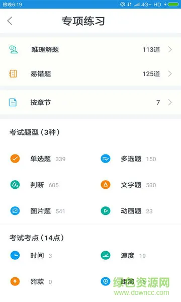 超龙学车 v1.0.3 安卓版 0