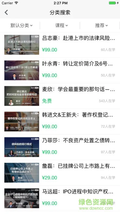 智拾网手机版 v6.0.1 官方安卓版 2