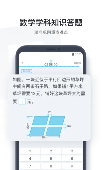 小盒学生作业盒子最新版 v4.1.88 官方安卓版 2