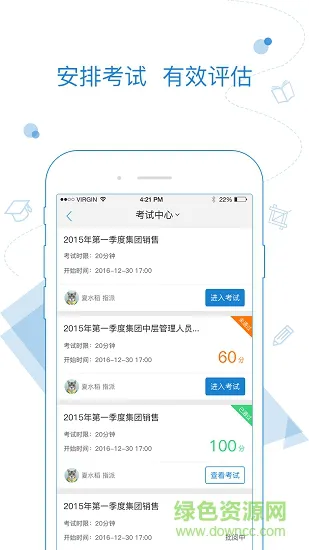 绚星云学堂登录 v1.6.11.000 安卓手机版 2