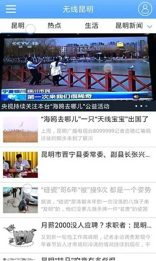 无线昆明普法手机客户端 v4.4.2 安卓版 1