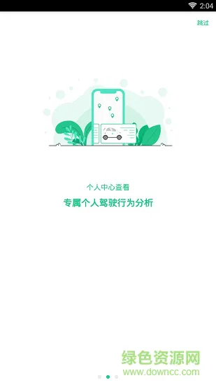 享练车 享练车安卓版下载