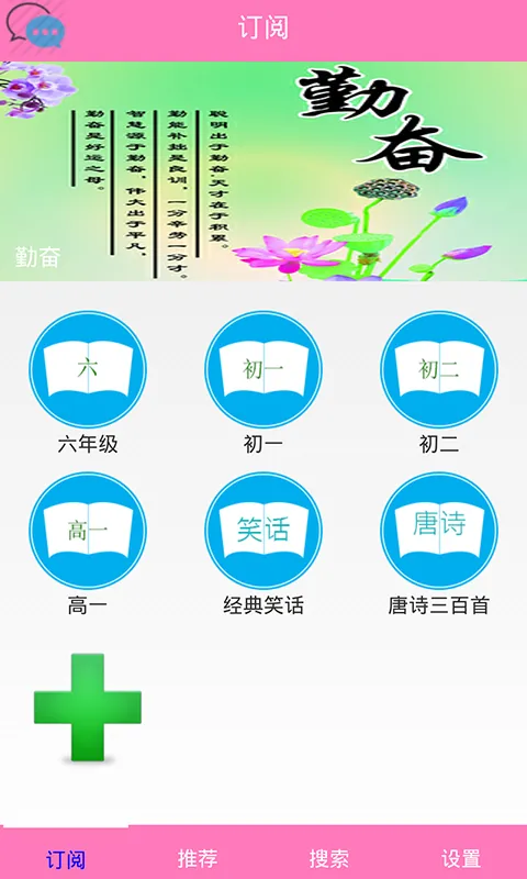 作文库大全 v8.36 安卓版 0