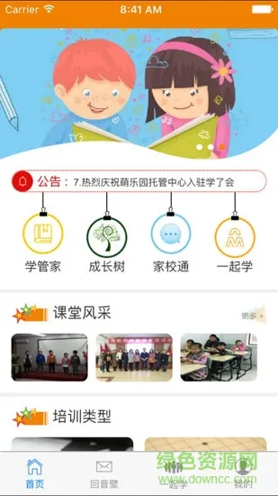 学了会 v1.3.7 安卓版 1
