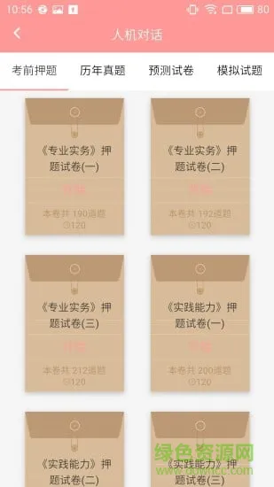 雪狐狸app官方下载