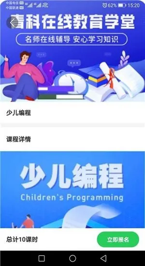 青科教育最新版 v1.2 安卓版 1