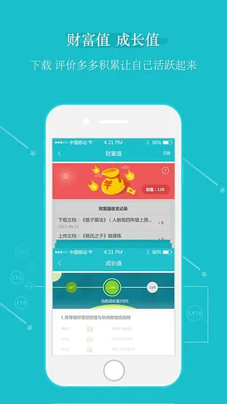 老师走起手机版 v3.1.8 官方安卓最新版 0