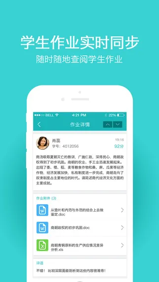 创课 v1.8.0 安卓版 2