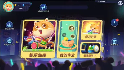 智乐鼓爵士鼓家庭终端 v1.2.1 安卓版 0
