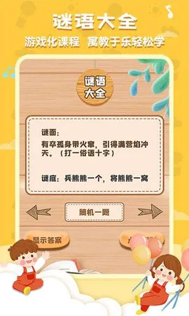 唐诗三百首软件 v3.3.9 安卓版 4