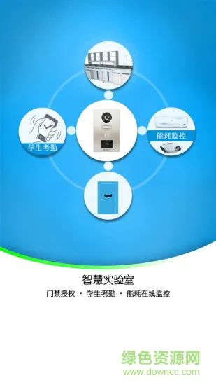 eop智慧校园 v4.1.2 安卓版 0
