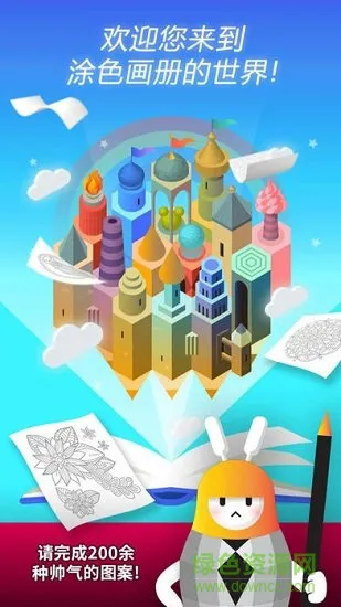 妙笔生画 v1.0.60 安卓 0