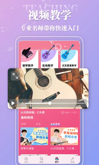 钢琴师官方版 v1.3 安卓版 3