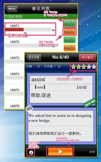 toeic重要英语单词 v2.2.3 安卓版 3