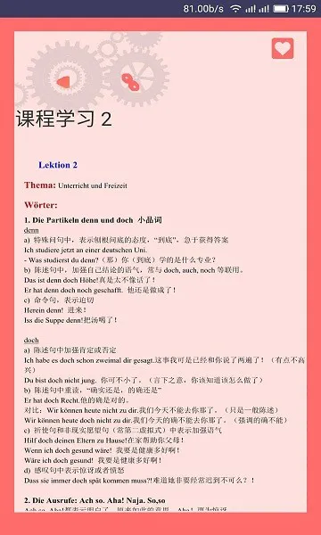德语学习助手 v1.1.3 安卓版 2