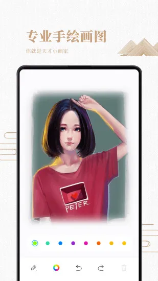 素描绘画入门教程软件 v2.0.1 安卓版 1