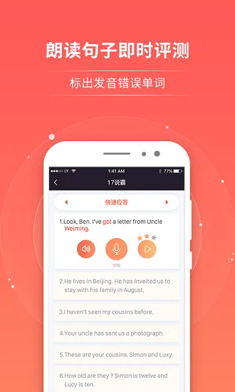 轻松说霸 v2.8.7 安卓版 0